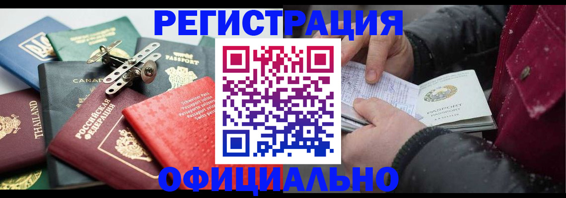 прописка иностранных граждан в Орехово-Зуево