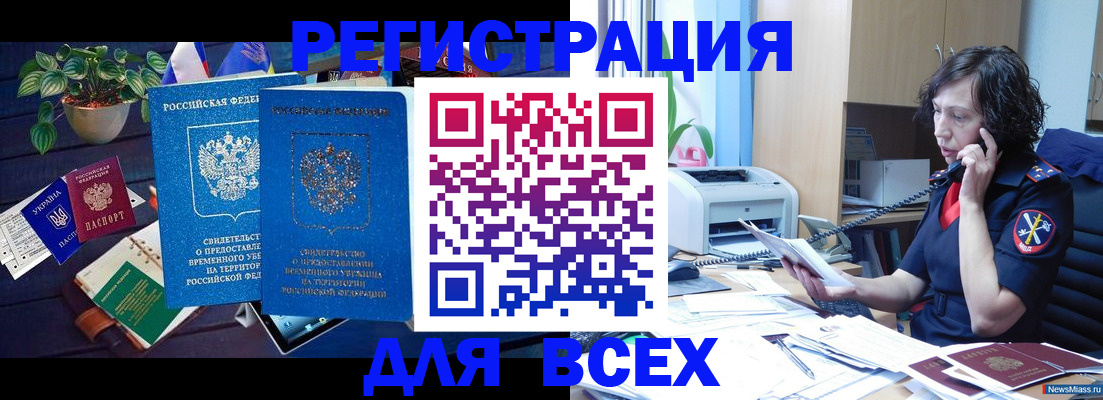 временная регистрация недорого в Орехово-Зуево