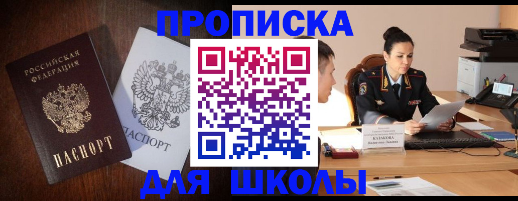 временная регистрация надежно в Орехово-Зуево