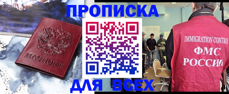 временная регистрация поиск в Орехово-Зуево