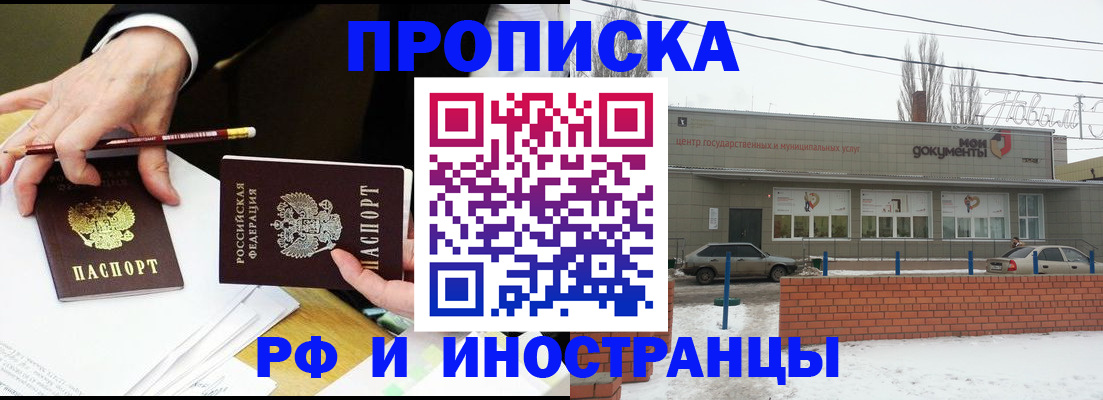 временная регистрация купить в Орехово-Зуево